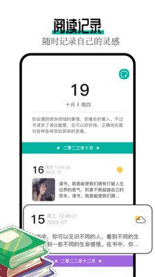 阅读亭免费换源版 截图3