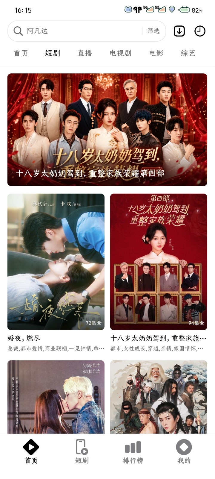 风暴剧场纯净版 截图2