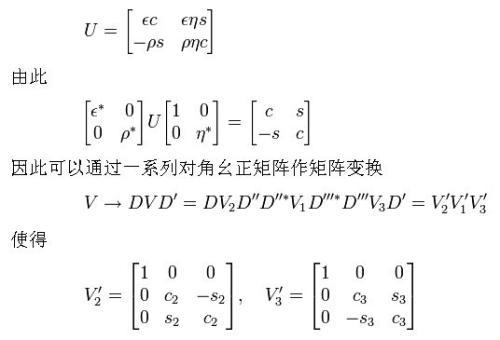 揭秘正交矩阵：线性代数中的神秘变换大师 4