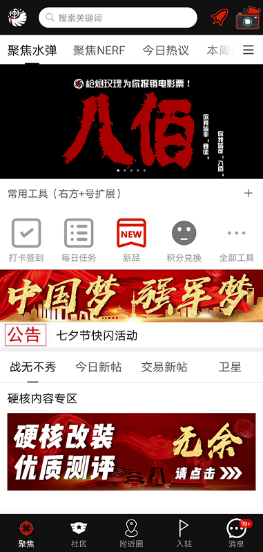 sdgun水弹社区 1