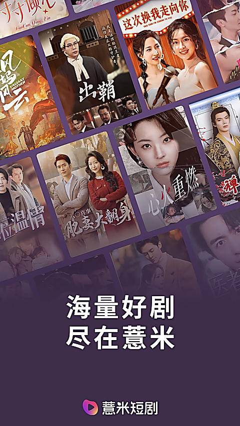 薏米短剧官方下载 截图3