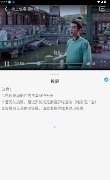 在看影视安卓版 截图4