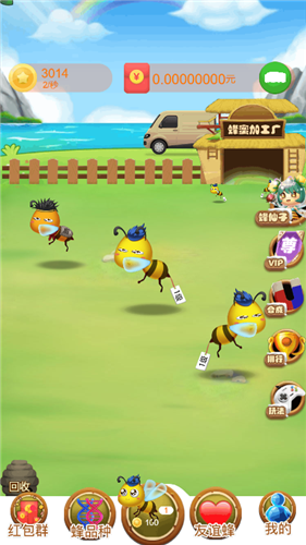 一起来养蜂 截图2