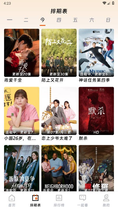 闪映剧场 截图3