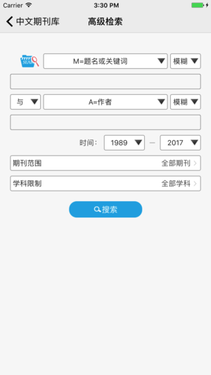 中文期刊助手 截图5