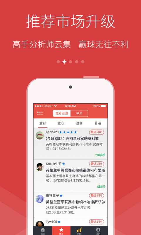 旺彩双色球app老版 截图2