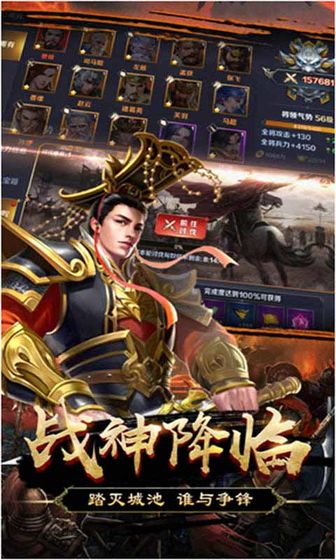 三国战纪3 1