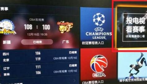 2024春晚直播观看指南：腾讯视频全攻略 2