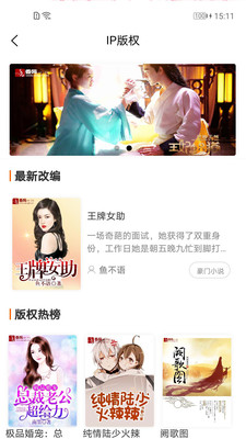 香网小说最新版 截图3