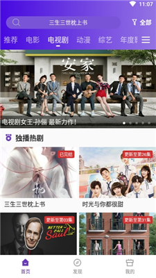 58影视免费追剧软件 截图2