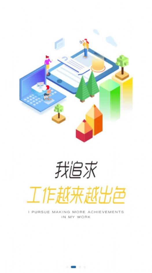 程旅创学app 1