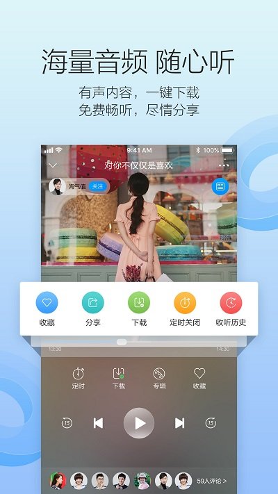 叮咚fm电台APP 1