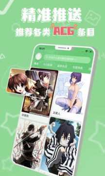 萌娘百科 截图2