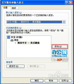 WindowsXP开机后输入法消失怎么办？ 1