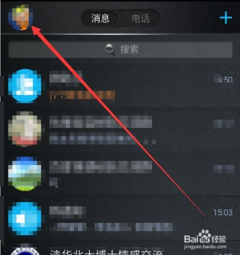 QQ昵称添加符号表情的超实用技巧！ 2