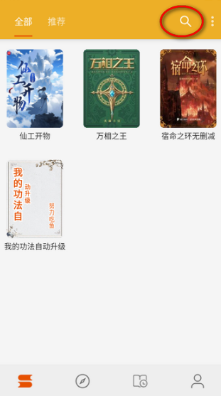 桔子阅读器最新版 截图7