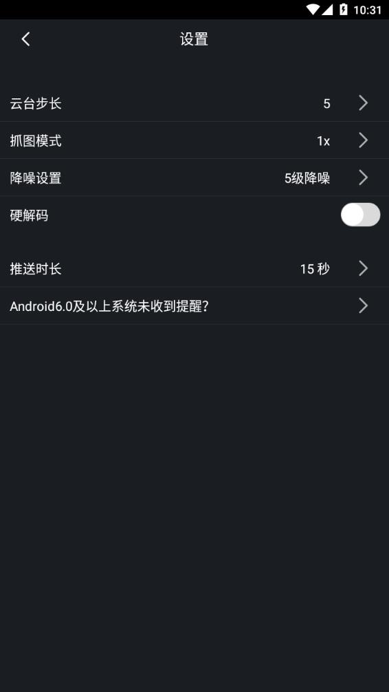 大华客户端gDMSS Plus v4.91.000 截图3