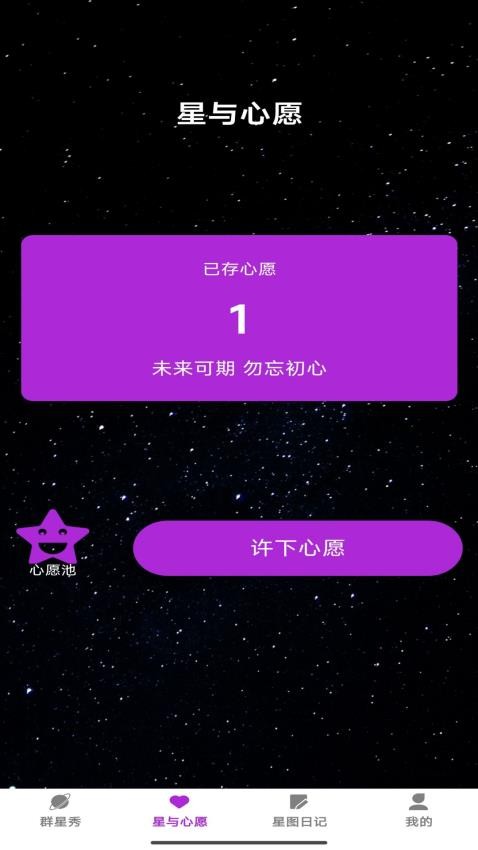 星图秀app 截图4