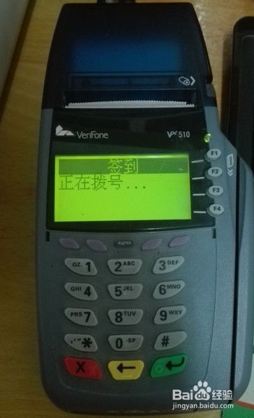 轻松学会：用拉卡拉刷卡器查询余额的步骤 4