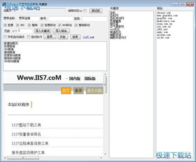 批量关键词排名查询工具应用指南 2
