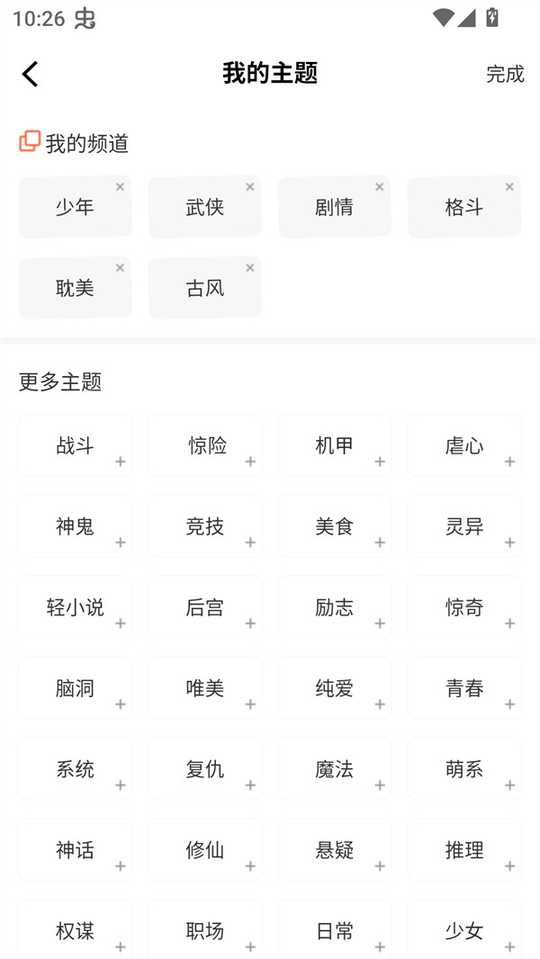 小土豆漫画app免费 1