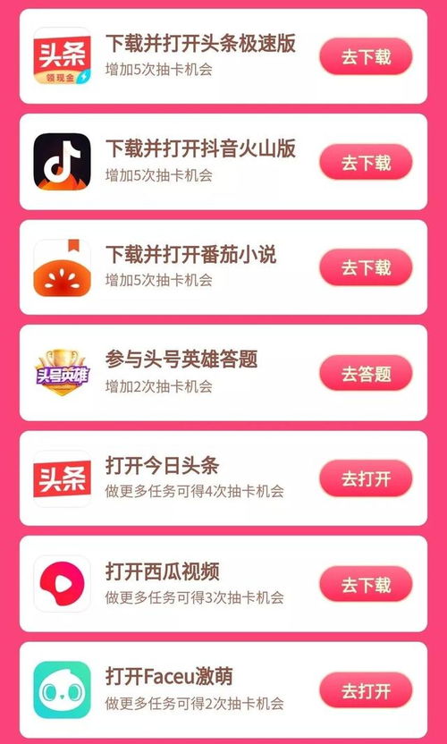抖音中国年红包提现攻略：轻松解锁财富之路 3
