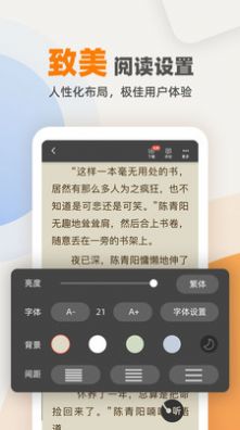  花市文学网APP 1