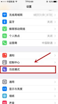 微信语音无声？打电话却一切正常，快来解决！ 4