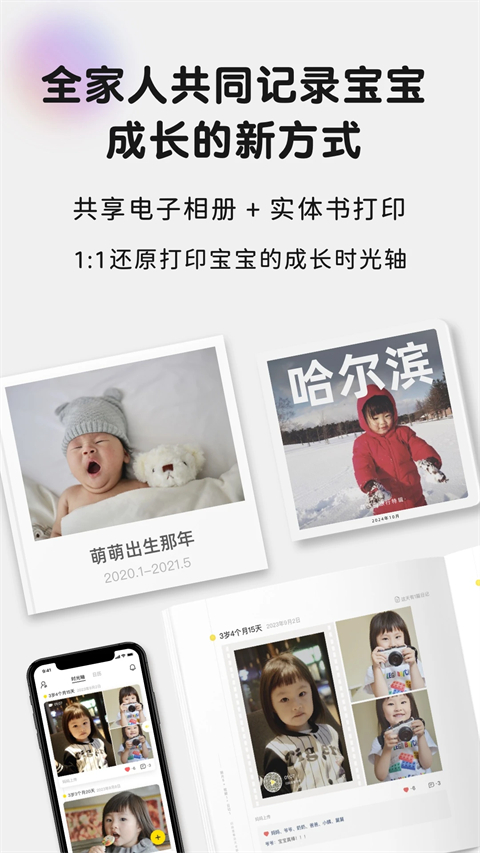 时光小屋app安装 截图5