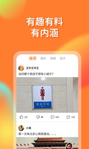 橘子搞笑 截图3