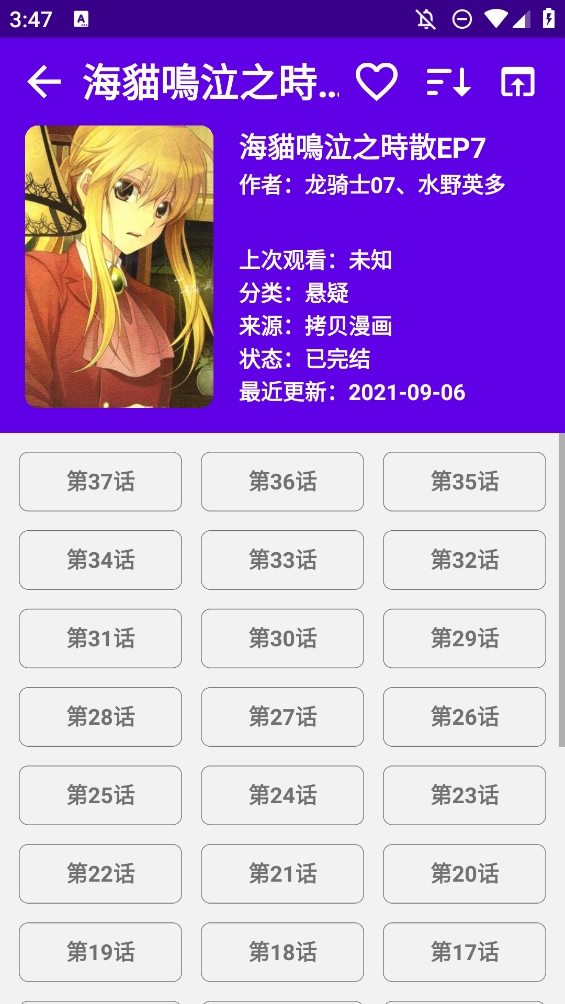 MangaReader漫画 截图4