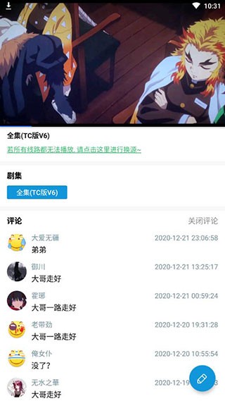 嘀嘀动画App官方下载 截图16