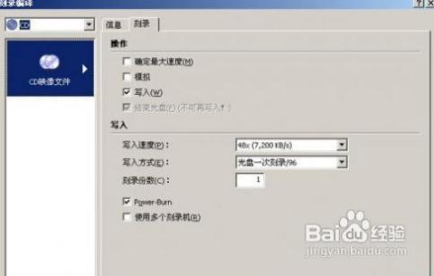 详尽图文指南：刻录CD与DVD光盘教程（下） 1