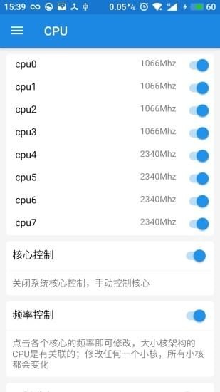 mtk mode最新版 v2.6 截图3