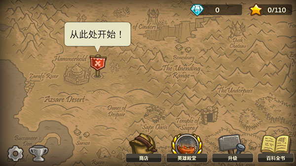 皇城突袭前线 截图3