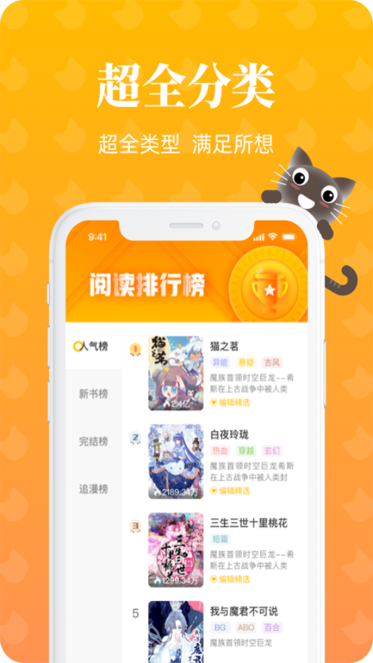 懒猫漫画免费漫画 截图3