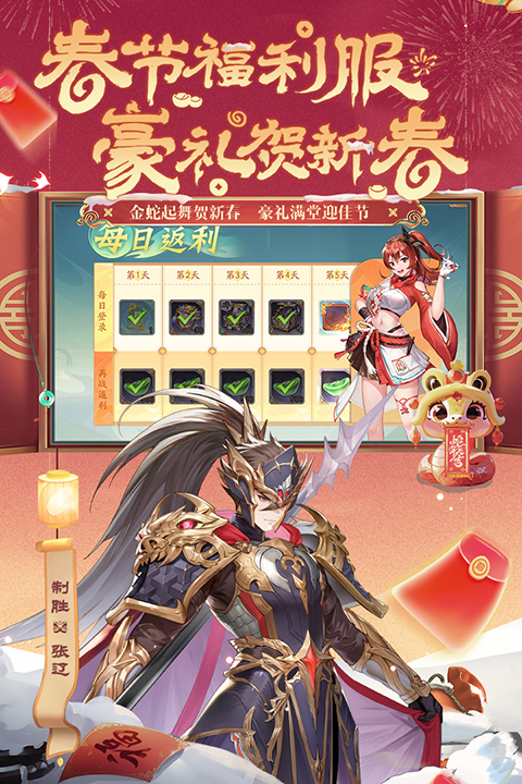 少年三国志2无限充值版 1