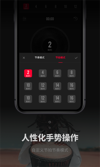 极简节拍器最新版 1