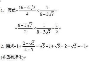 轻松掌握根号计算方法，一学就会！ 3