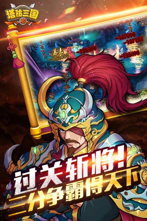 慕容三国mod版 截图3