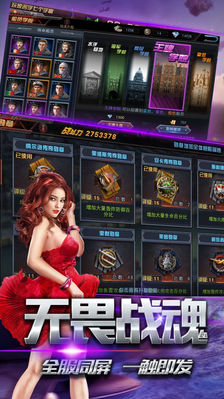战舰风云 1