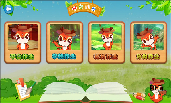 新博少儿对弈平台最新版 截图4