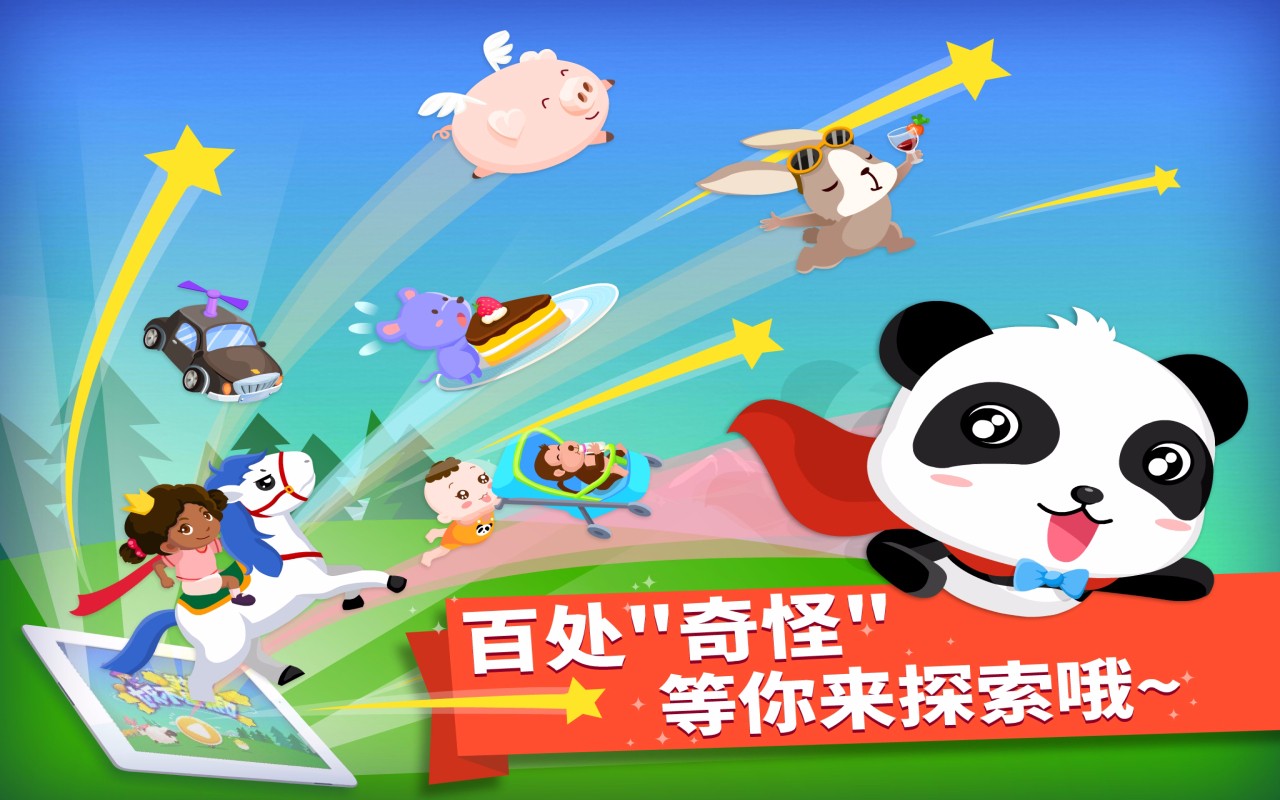 点点来找茬 截图4