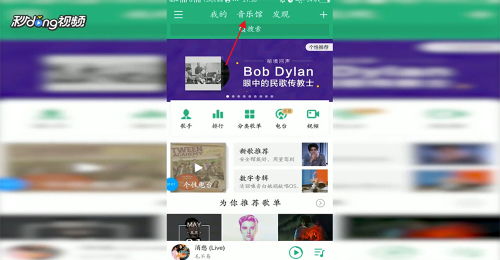 如何查看QQ音乐我的歌手排行榜 1