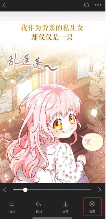 创漫客漫画2026最新版 截图10