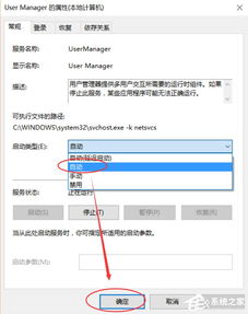 Win10开始菜单无反应怎么办？ 2