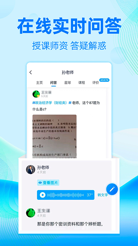 自考过啦 截图2