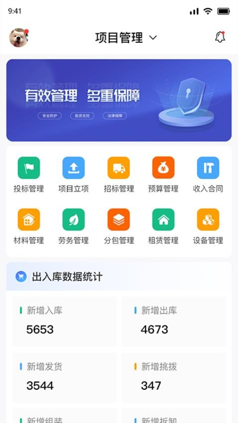 壹米咻咻erp管理系统 截图2