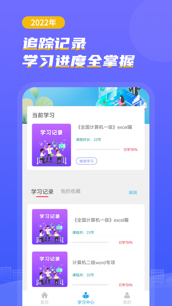 知学云计算机考试 截图2