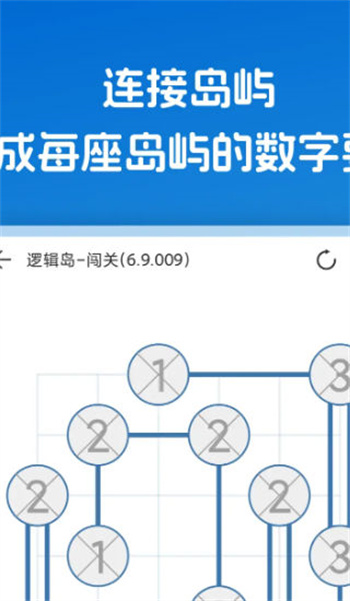 逻辑岛 1